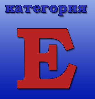ТЕСТ Тракторист категории Е