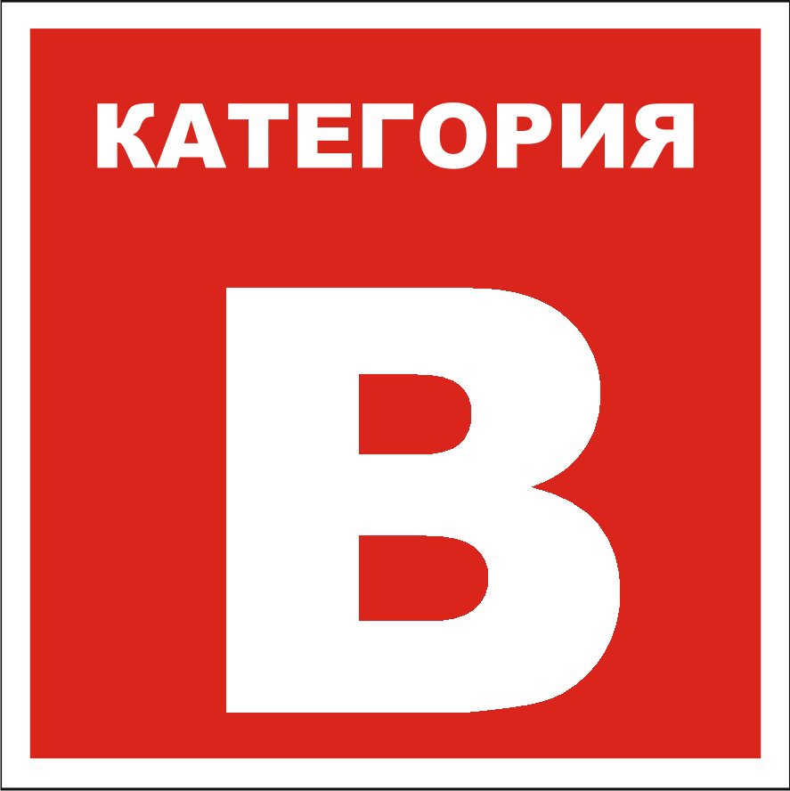 ТЕСТ Тракторист категории "В"